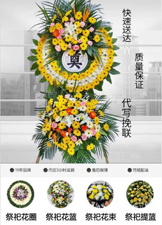 广东佛山市顺德区乐从镇平步社区花圈代送
