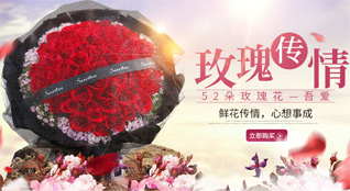 广东佛山市顺德区乐从镇平步社区鲜花速递